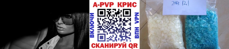 A PVP кристаллы  Тосно 
