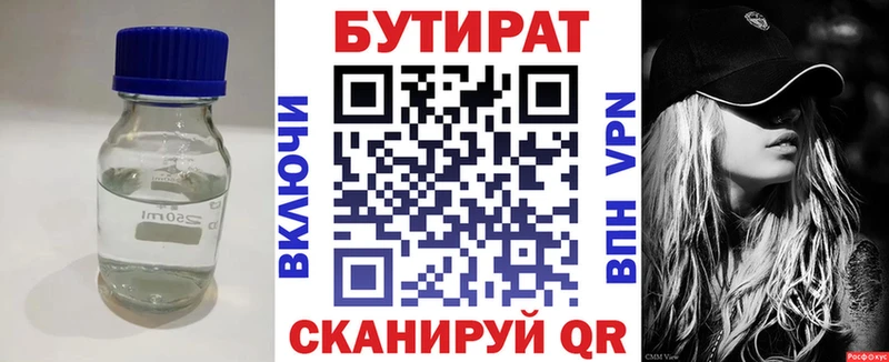 Бутират GHB  Тосно 