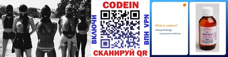 Codein Purple Drank  OMG ССЫЛКА  Тосно  что такое  