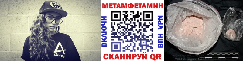 МЕТАМФЕТАМИН винт  Тосно 